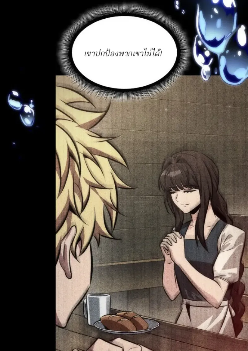 Pick Me Up_ Infinite Gacha ตอนที่ ตอนที่ 187 รูปที่ 37