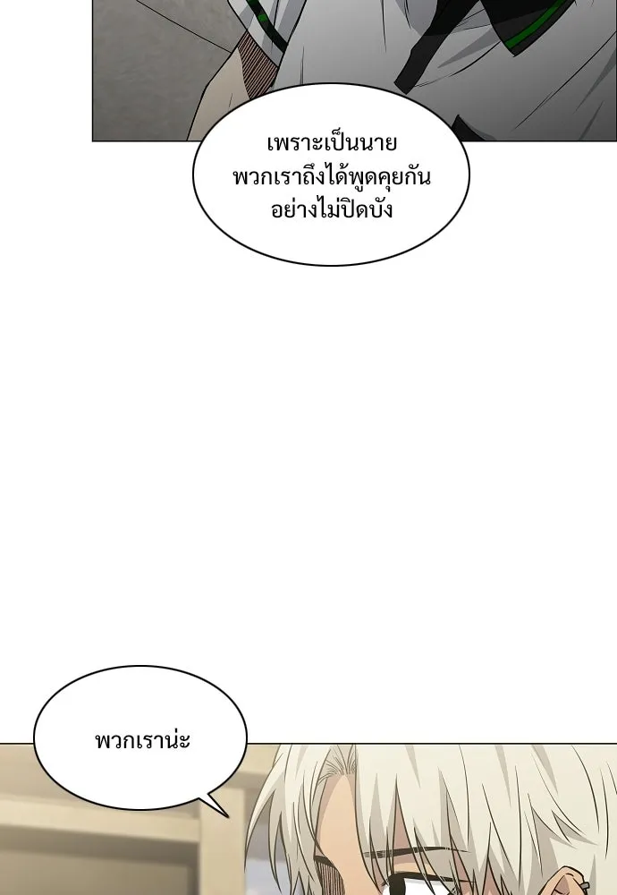 JAKDU ตอนที่ 87 รูปที่ 80