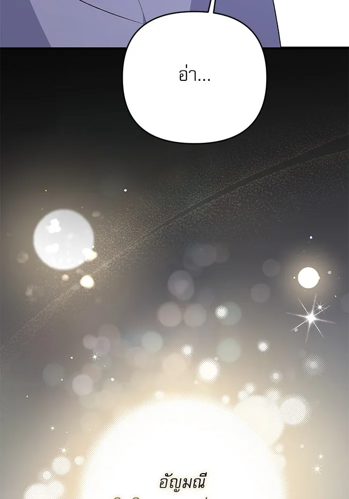 เกิดใหม่คราวนี้ ขอเป็นคนดีดูสักครั้ง ตอนที่ 64 รูปที่ 47