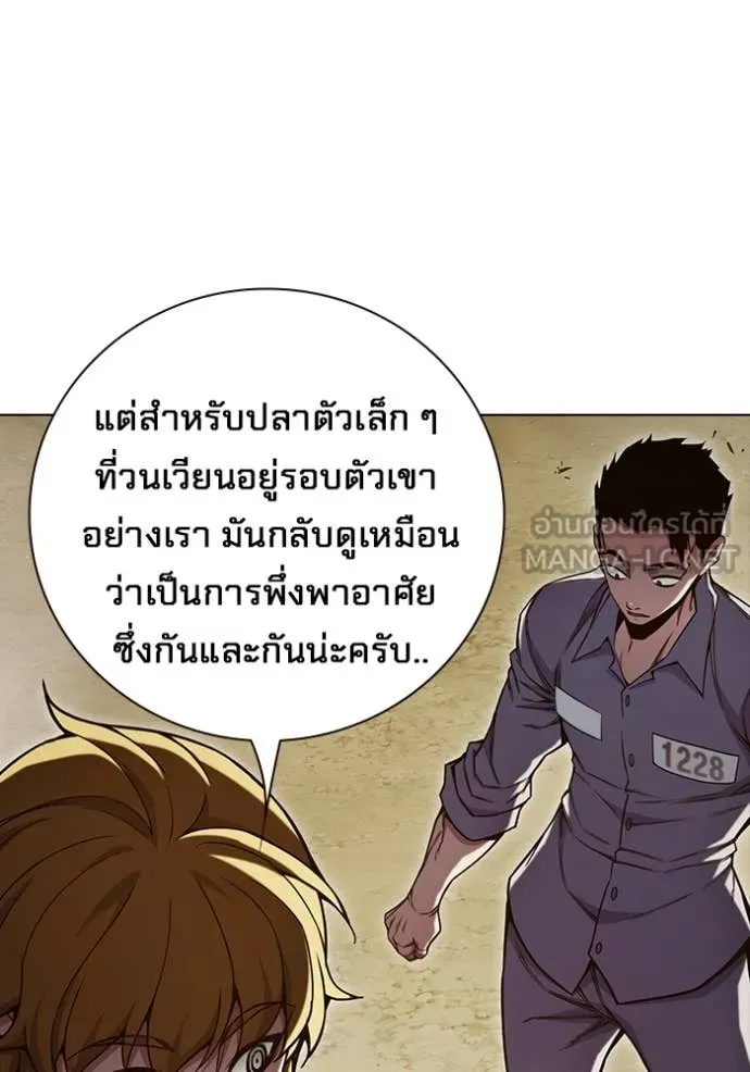เยาวชนคนคุก ตอนที่ 54 รูปที่ 154