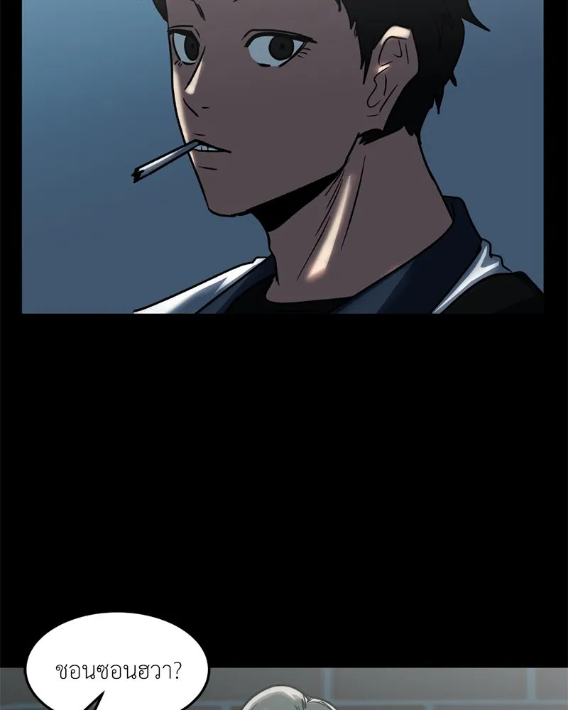 โรงเรียนสัตว์กินเนื้อ ตอนที่ 44 รูปที่ 23