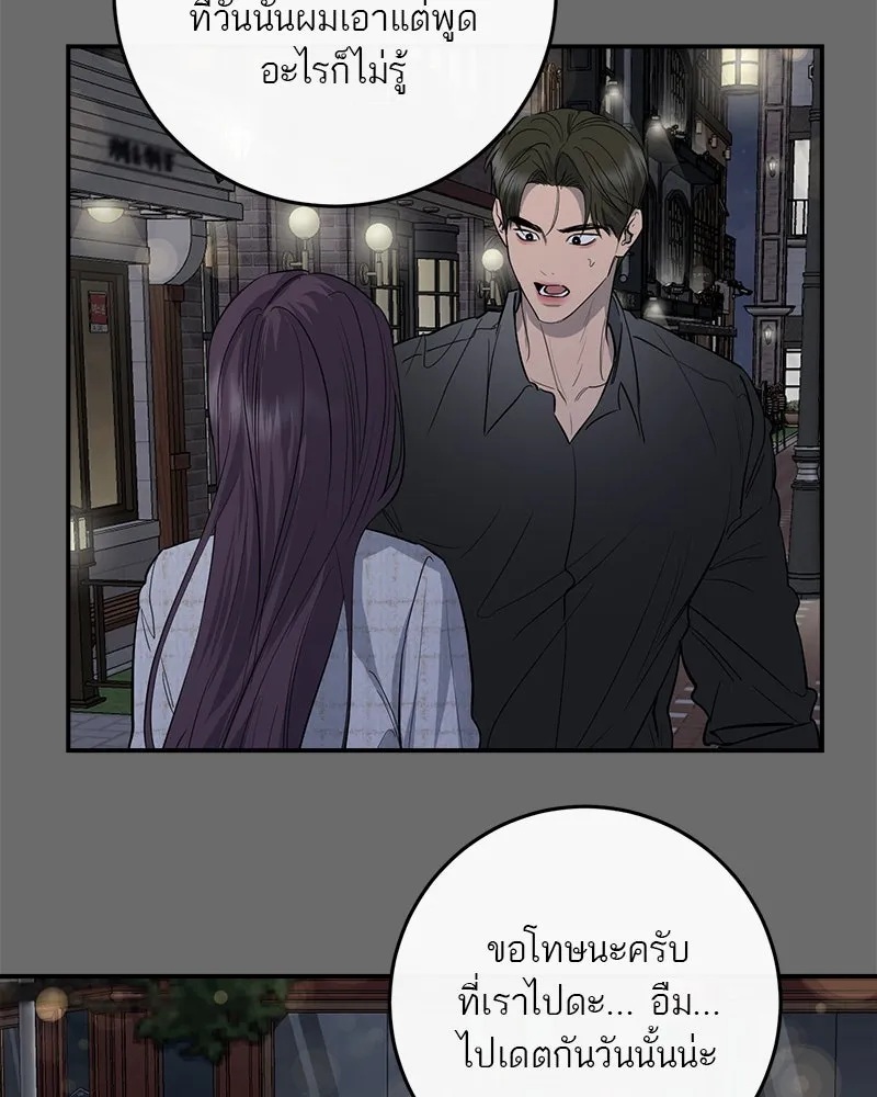 ตำนานเทพธิดาตกสวรรค์ ตอนที่ 83 รูปที่ 23