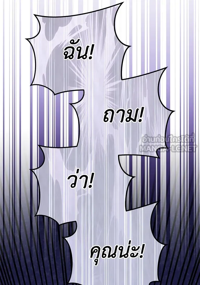 อยู่ดี ๆ ก็มีนางเอกนิยายเป็นเพื่อนบ้าน ตอนที่ 46 รูปที่ 99