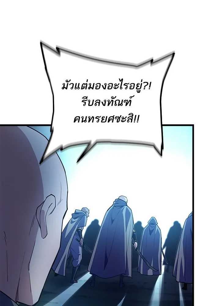 เริ่มเกมพร้อม 13 คุณสมบัติลับ ตอนที่ 7 รูปที่ 110