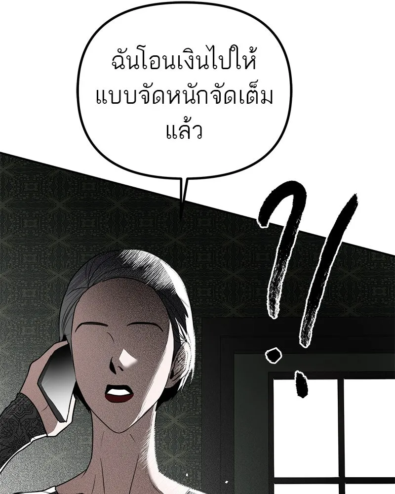 สี่สาวชาวกี ตอนที่ 10 มนุษย์เป๊ะเวอร์ รูปที่ 65