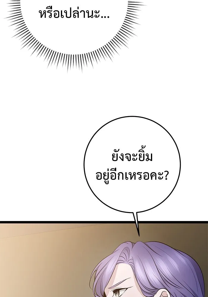 ราชินีนักบู๊ ตอนที่ 38 รูปที่ 86