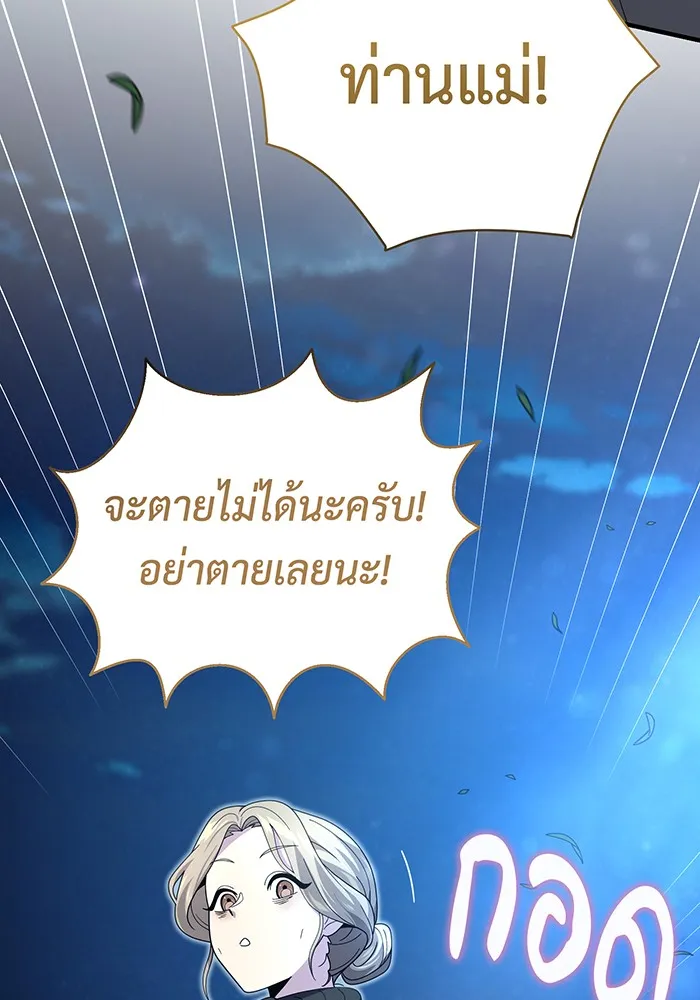 จอมเวทเกิดใหม่ในรอบ 66666 ปี ตอนที่ 112 รูปที่ 25