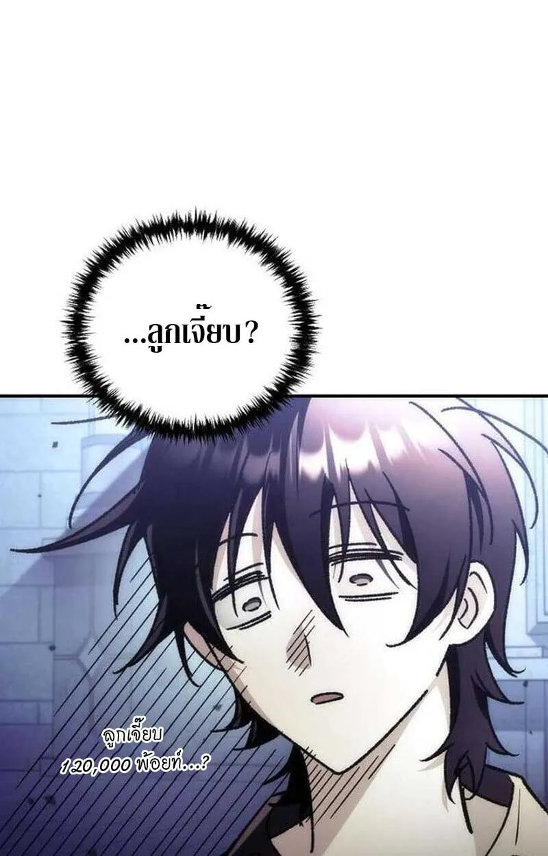 Goddess of Abundance and the Genius Rogue Apostle เทพ_แห_งความอ_ดมสมบ_รณ_ก_บอ_ครสาวกต_วแสบยอดอ_จฉร_ยะ ตอนที่ ตอนที่ 7 รูปที่ 13