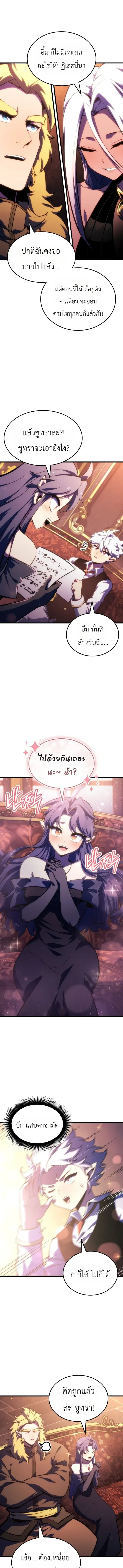 Breakers ตอนที่ ตอนที่ 60 รูปที่ 7