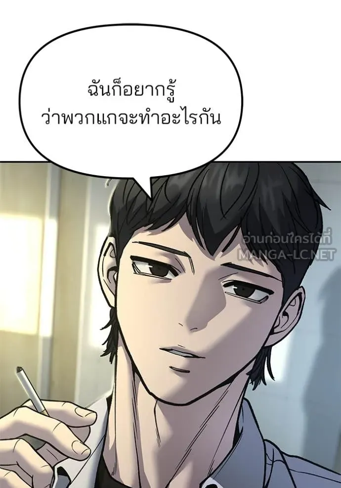 เลวฟาดเลว ตอนที่ 172 รูปที่ 110