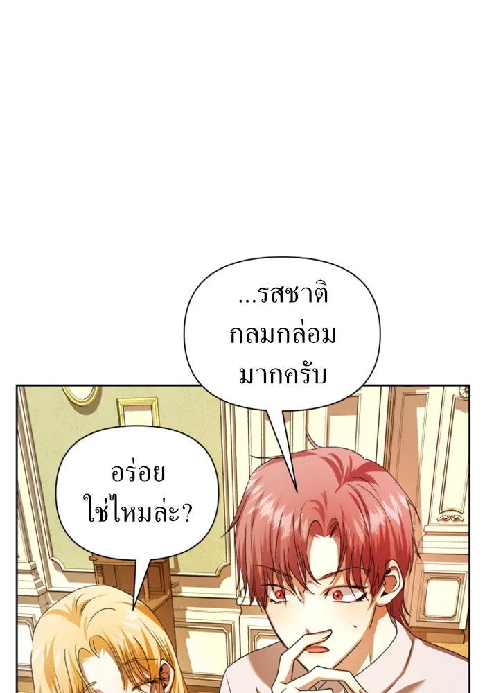 ชิงชีวิตพลิกลิขิตชะตา ตอนที่ 87. การพบกันของคนสามคน(1) รูปที่ 26