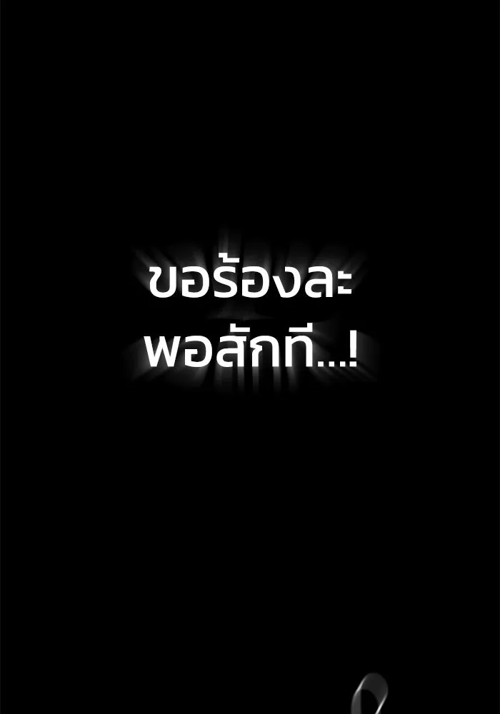 ชีวิตรักฉบับเดจาวู ตอนที่ 69 รูปที่ 32