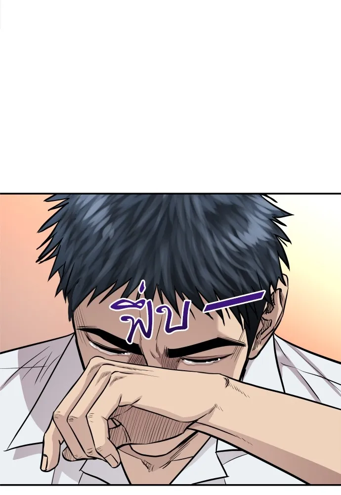 หลานอัจฉริยะของราชาเงินกู้ ตอนที่ 2 รูปที่ 137