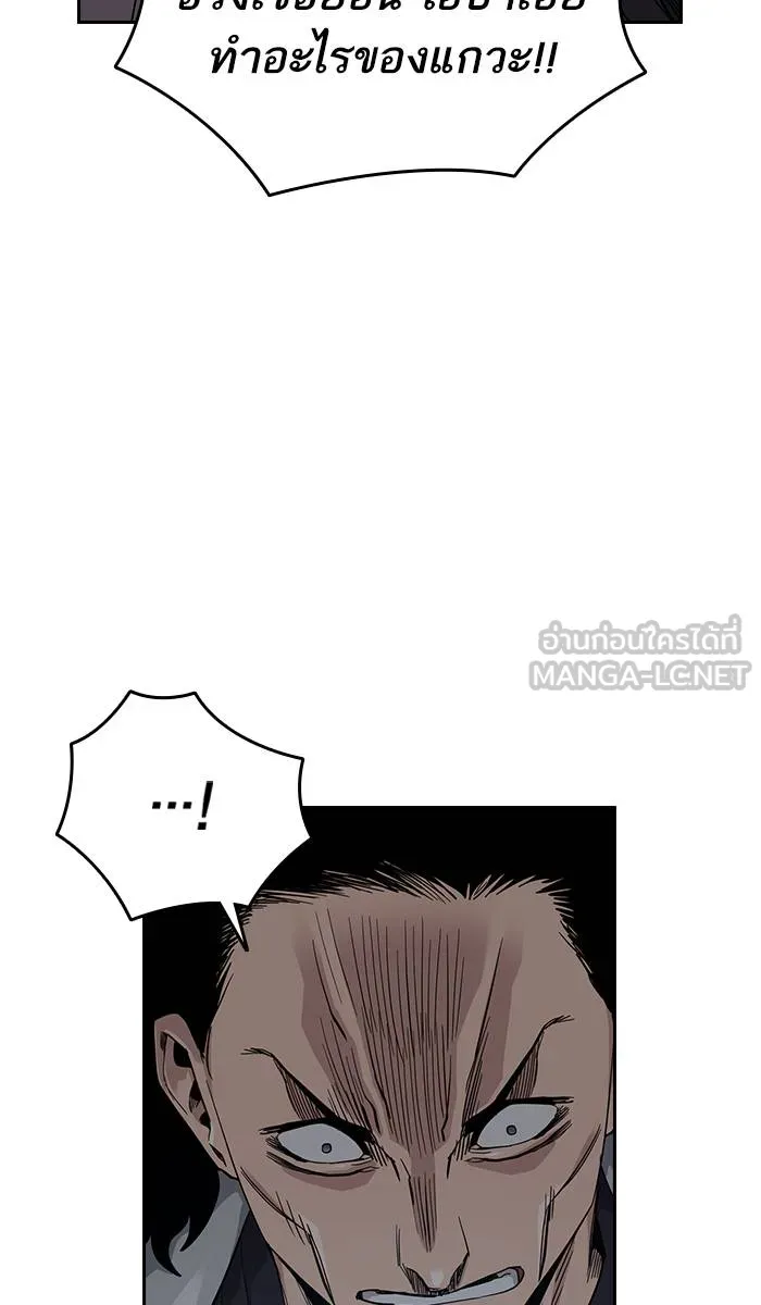 To not die ตอนที่ 25 รูปที่ 69