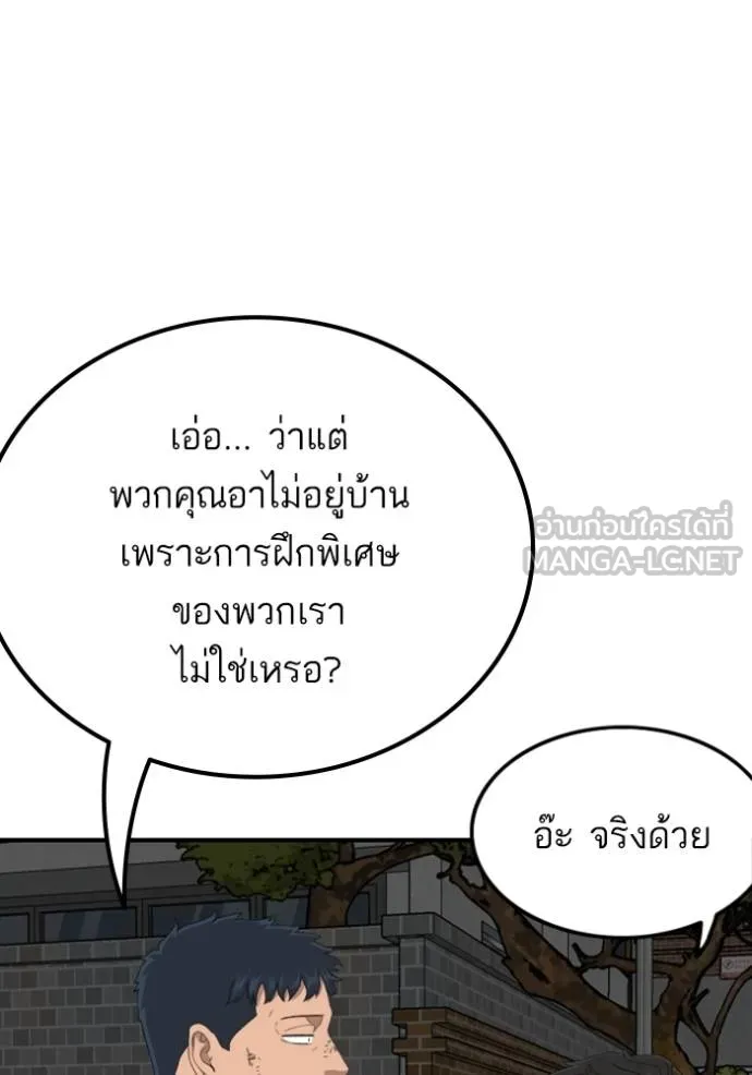 BAD GUY ตอนที่ 246 รูปที่ 53