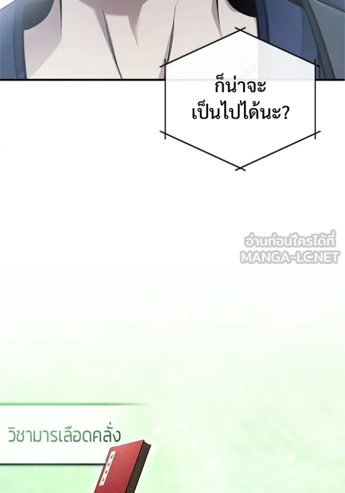 Regressor’s Life Aft ตอนที่ 75 รูปที่ 66