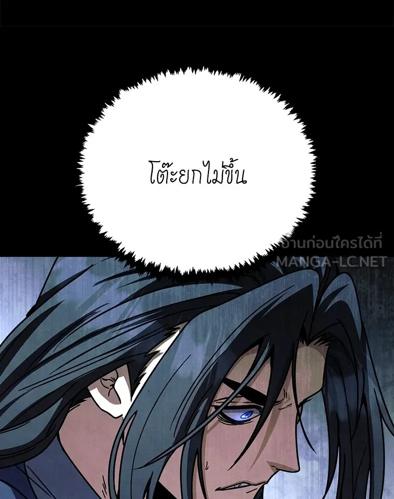 กำปั้นราชันคืนชีพ ตอนที่ 49 รูปที่ 15