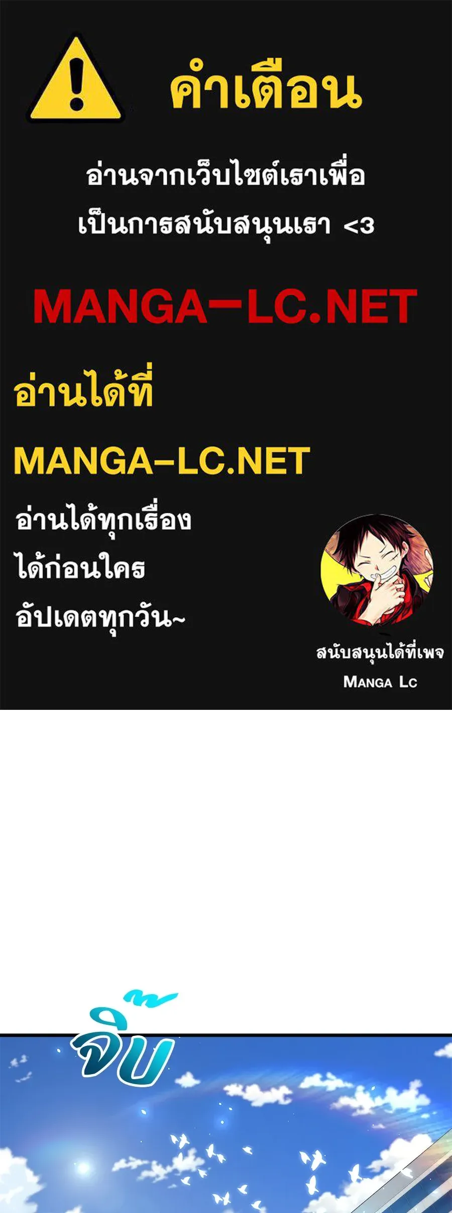สัปดาห์นี้งดอัปตอนใหม่ ตอนที่ 120 (ตอนจบ) รูปที่ 1
