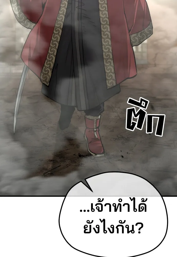 เส้นทางสู่เทพมาร ตอนที่ 118 รูปที่ 91