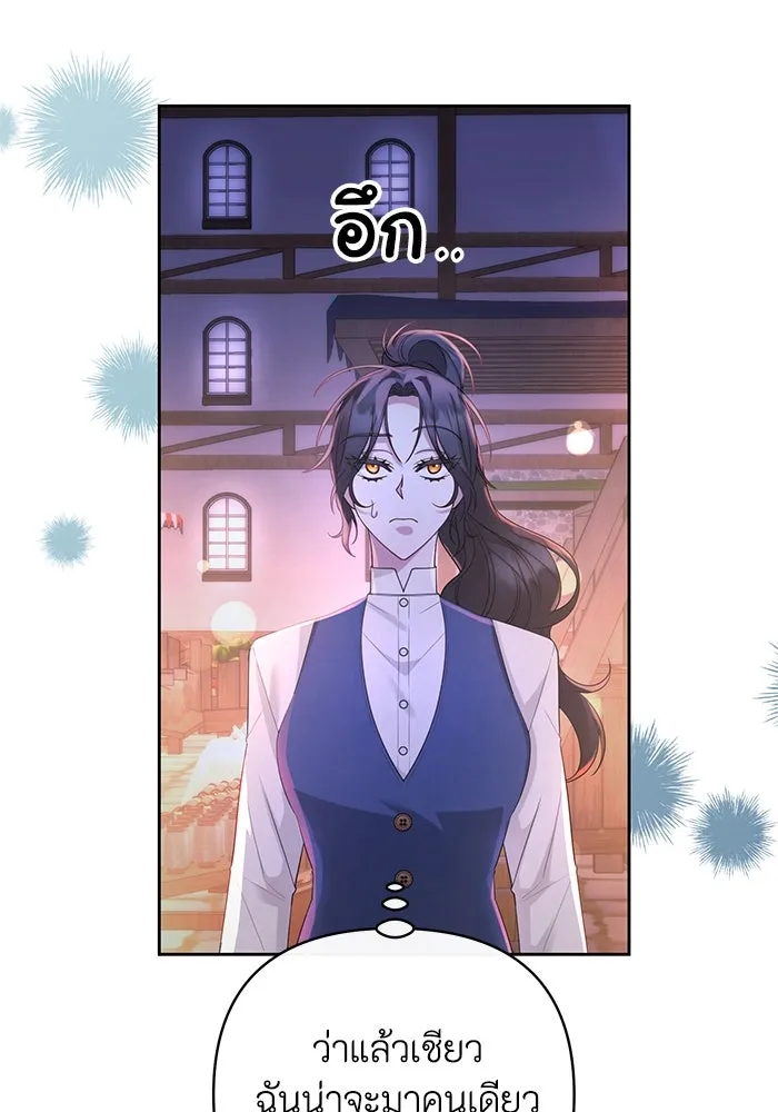 อยู่ดี ๆ ก็มีนางเอกนิยายเป็นเพื่อนบ้าน ตอนที่ 27 รูปที่ 89