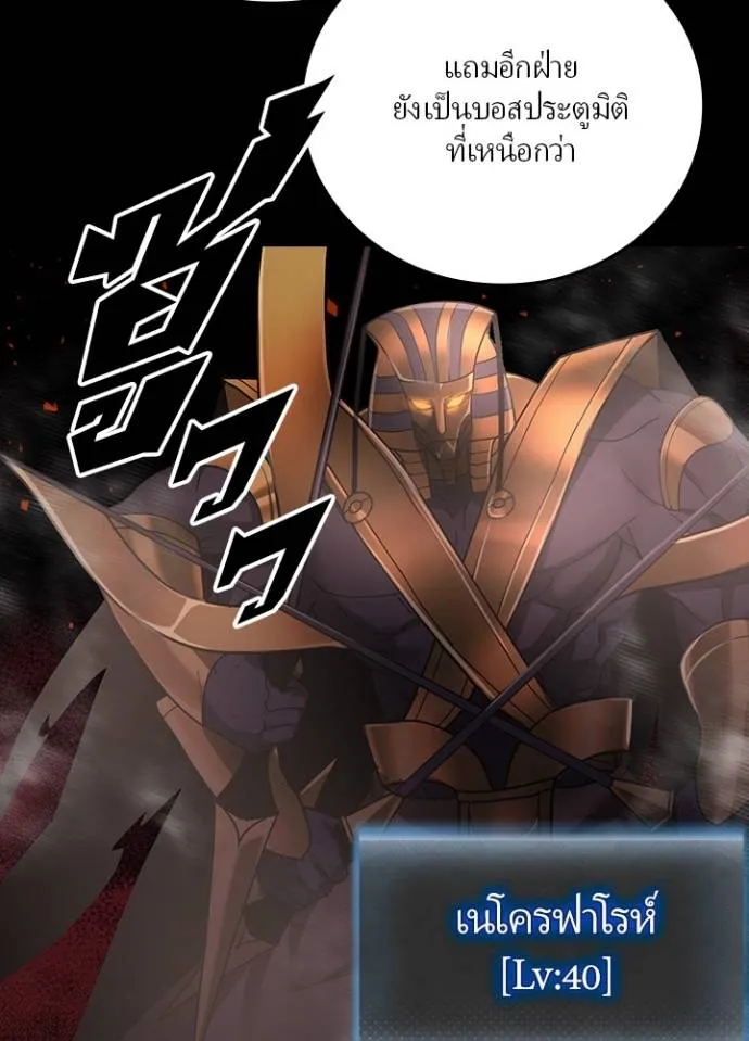 เป้าหมายครั้งที่ 2 ตอนที่ 20 รูปที่ 20