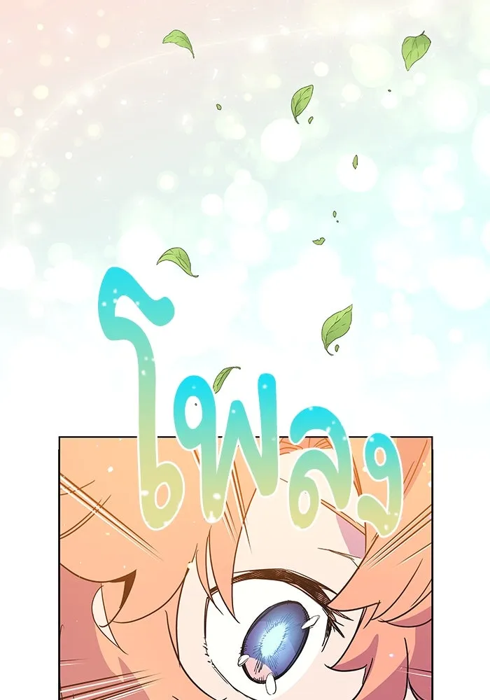 ฟิลเลียโรเซ่กับคำทำนายแห่งมงกุฎหนาม ตอนที่ 8 รูปที่ 74