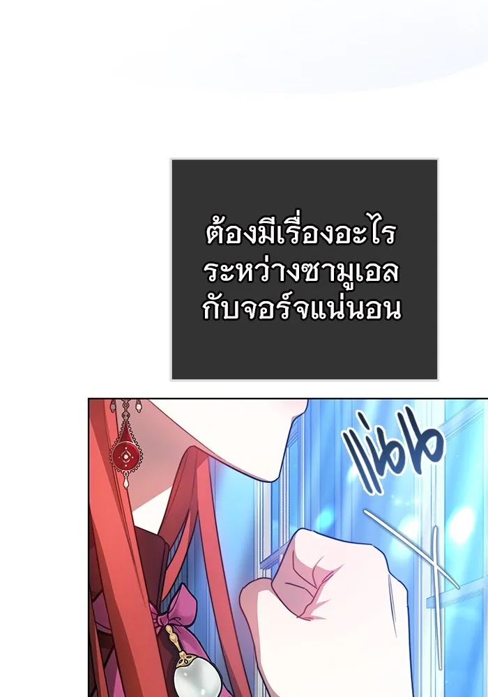 เหตุผลที่ฉันนอกใจ ตอนที่ 27 รูปที่ 121