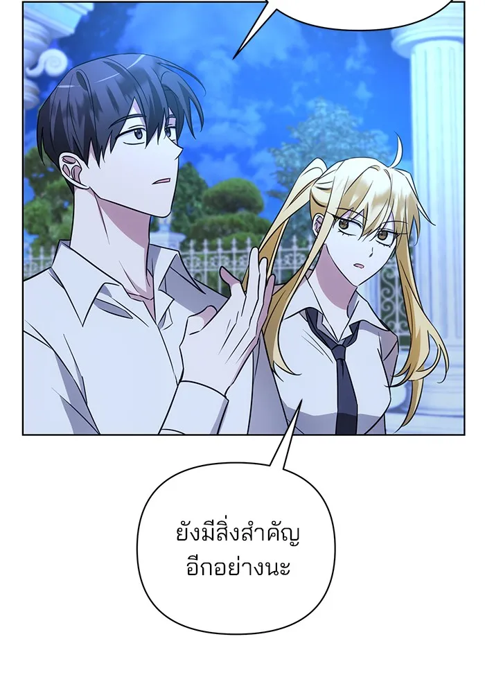 อะคาเดมีนี้เห็นทีจะเจ๊ง ตอนที่ 15 รูปที่ 16