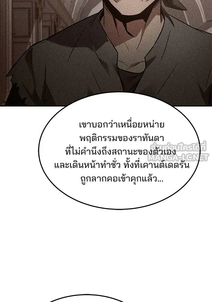 ครัวจอมเวท ตอนที่ 30 รูปที่ 51