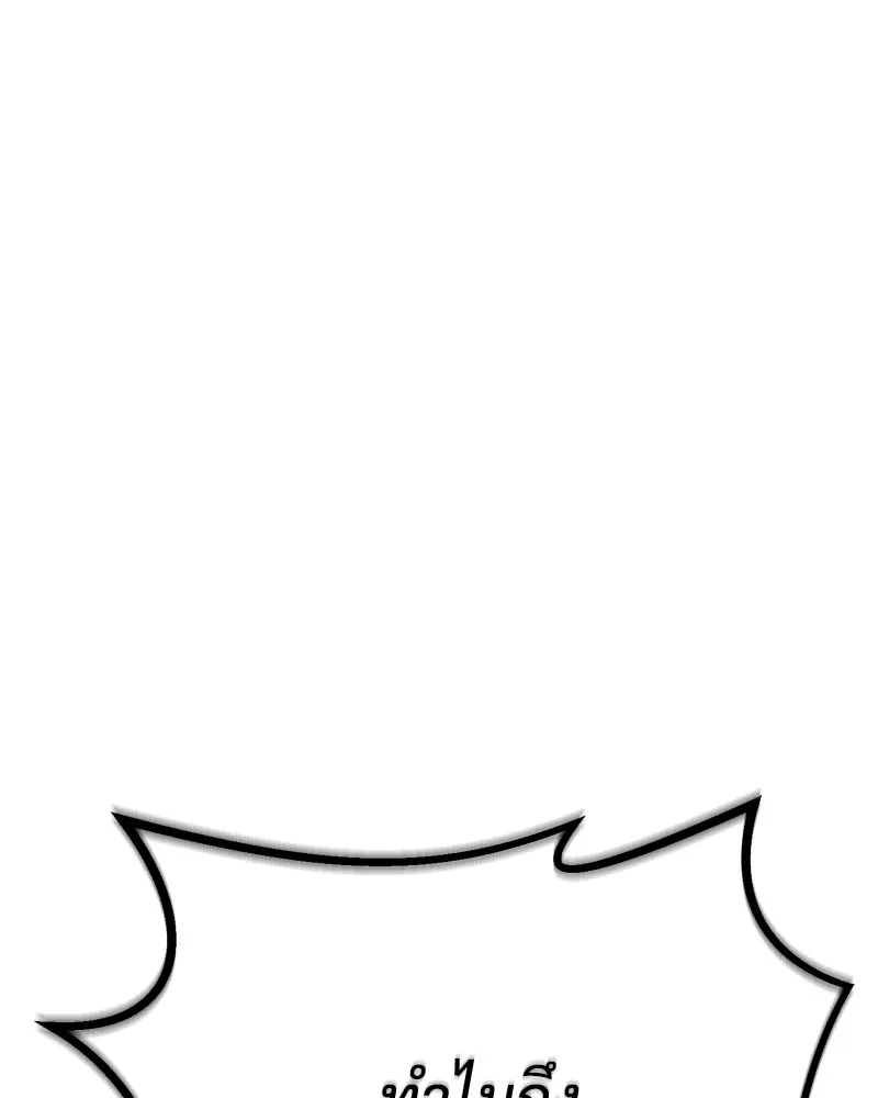 แบคXX ตอนที่ 1 รูปที่ 104