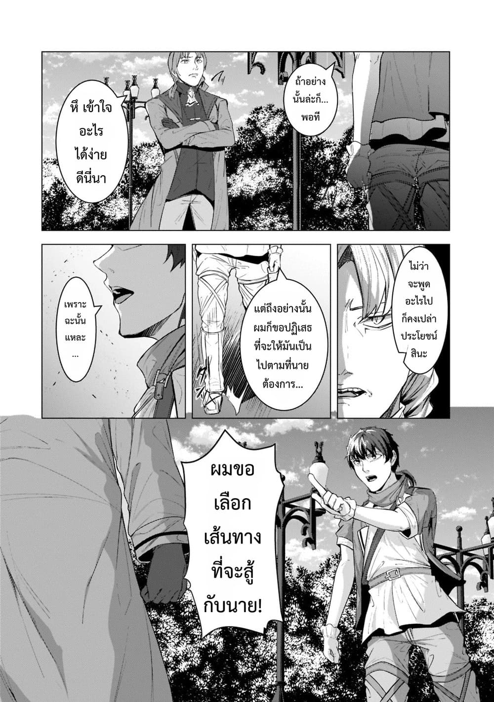 Manga-lc-com อ่านมังงะ อ่านการ์ตูน ออนไลน์ ฟรี Tsuihou Sareta S-kyuu Kanteishi wa Saikyou no Guild wo Tsuku ตอนที่ 1 2 3 4 5 6 7 8 9 10 11 12 13 14 ฟรี ไม่มีโฆษณา Manga-lc - อ่าน มังงะ อ่าน การ์ตูน ออนไลน์ อ่านมังงะ ฟรี
