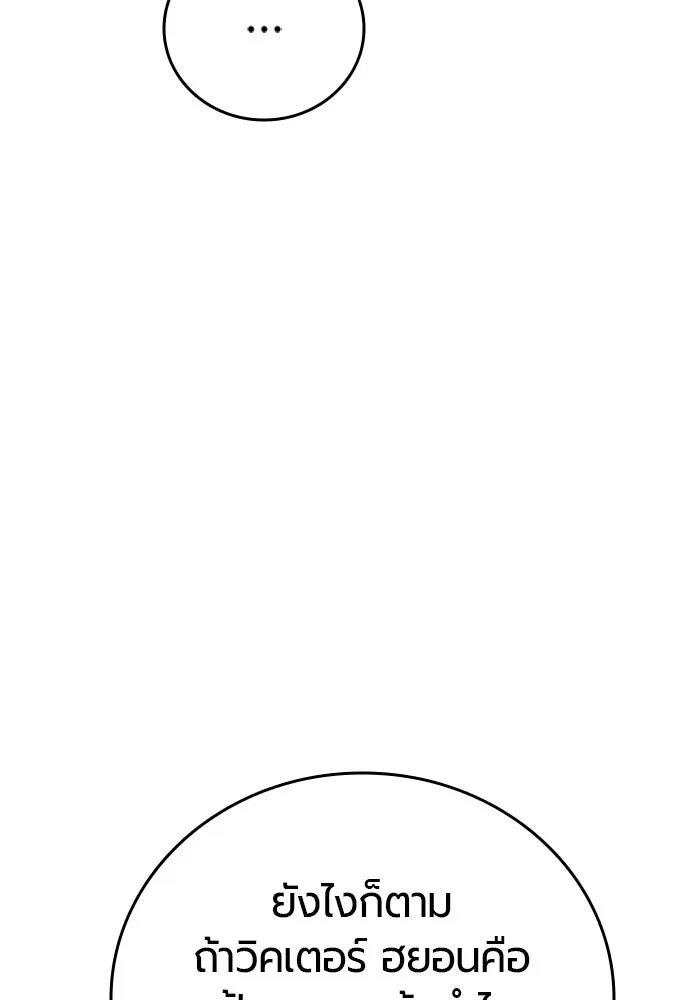 มือพิพากษา ตอนที่ 34 รูปที่ 83