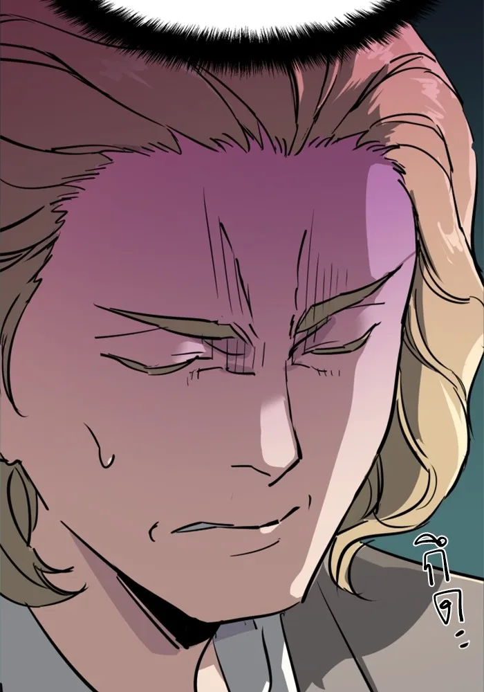 พี่ชายสายบอดี้การ์ด ตอนที่ 212 รูปที่ 112