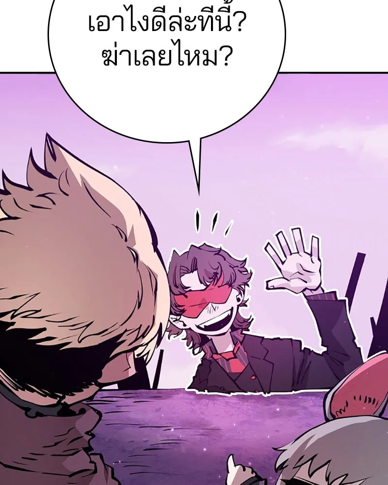 Player ตอนที่ 57 รูปที่ 58