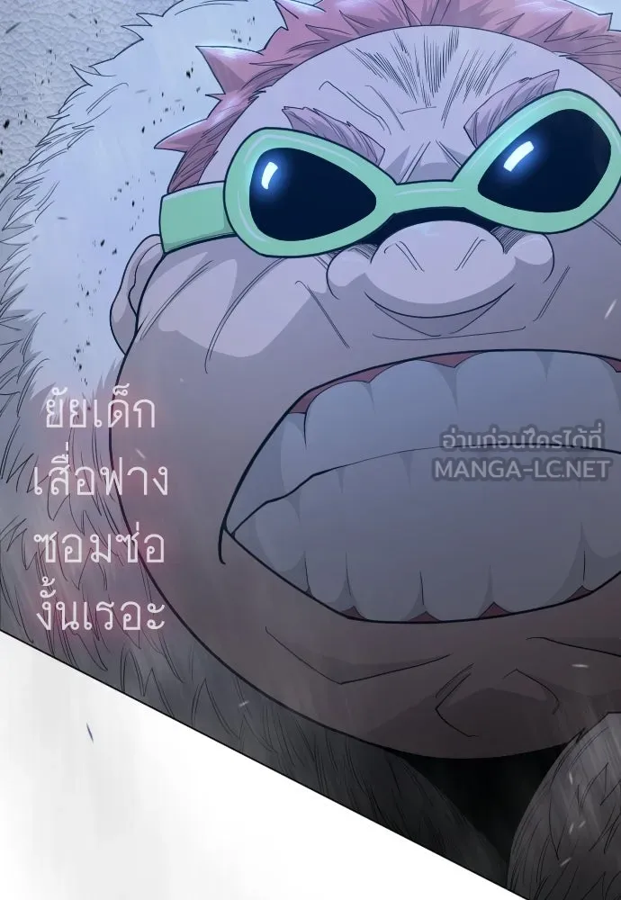 ยุคแห่งยอดมนุษย์ ตอนที่ 110 รูปที่ 18