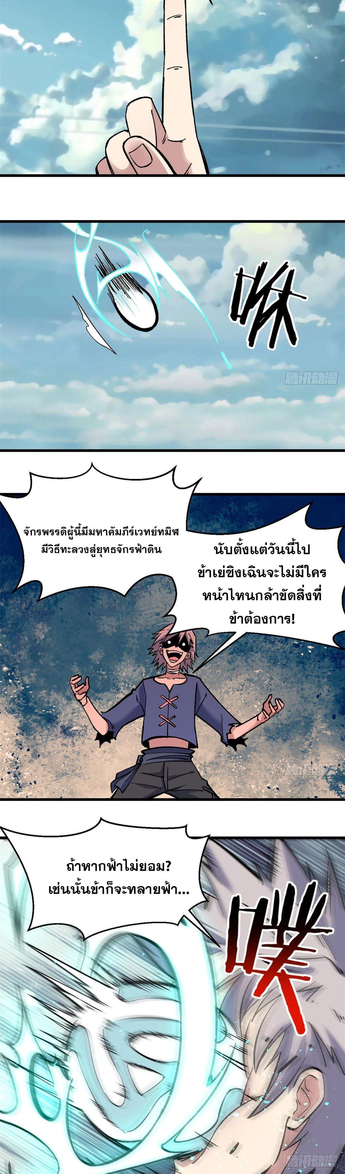 Manga-lc-com อ่านมังงะ อ่านการ์ตูน ออนไลน์ ฟรี All Hail the Sect Leader ตอนที่ 1 2 3 4 5 6 7 8 9 10 11 12 13 14 ฟรี ไม่มีโฆษณา Manga-lc - อ่าน มังงะ อ่าน การ์ตูน ออนไลน์ อ่านมังงะ ฟรี