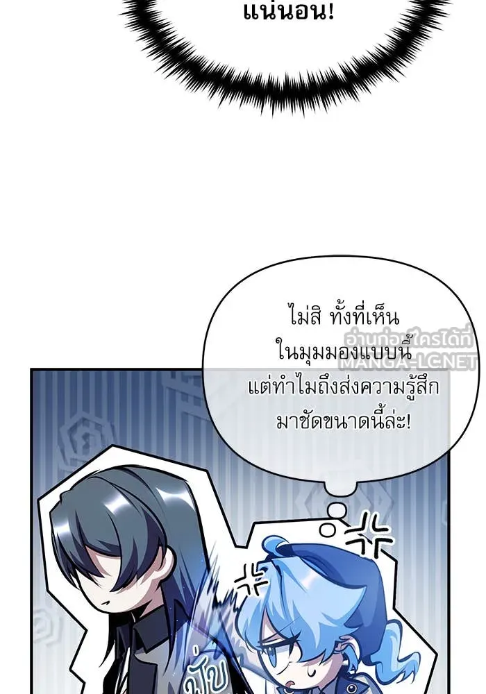 ศาสตราจารย์จำเป็น ตอนที่ 86 รูปที่ 106