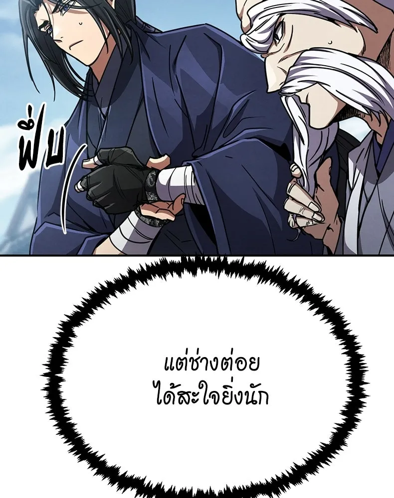 กำปั้นราชันคืนชีพ ตอนที่ 26 รูปที่ 155