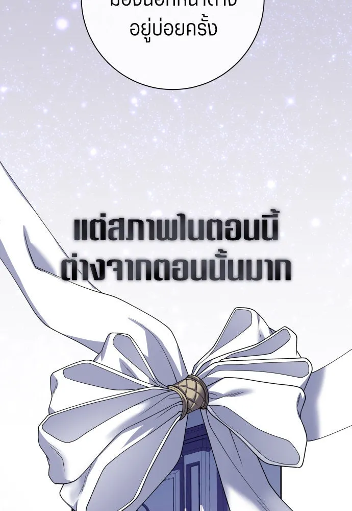 ชิงชีวิตพลิกลิขิตชะตา ตอนที่ 191. การปฏิเสธที่สมบูรณ์แบบที่สุด รูปที่ 8