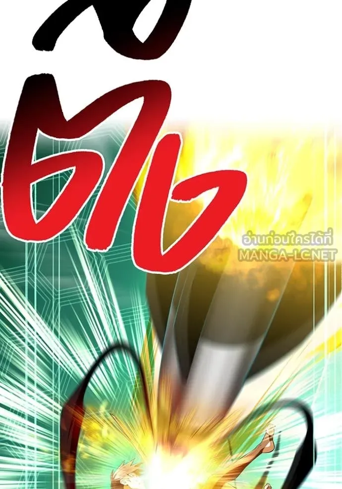 ฮันเตอร์สกิลโกง ตอนที่ 81 รูปที่ 87