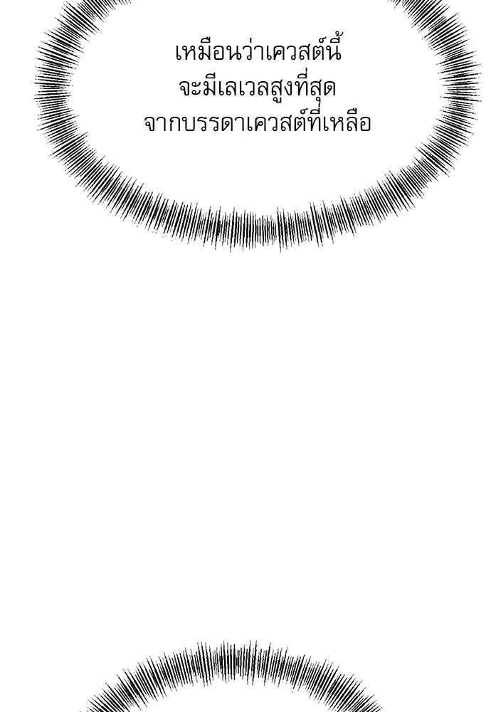 ก็อบลินเลเวล 999 ตอนที่ 21 รูปที่ 10