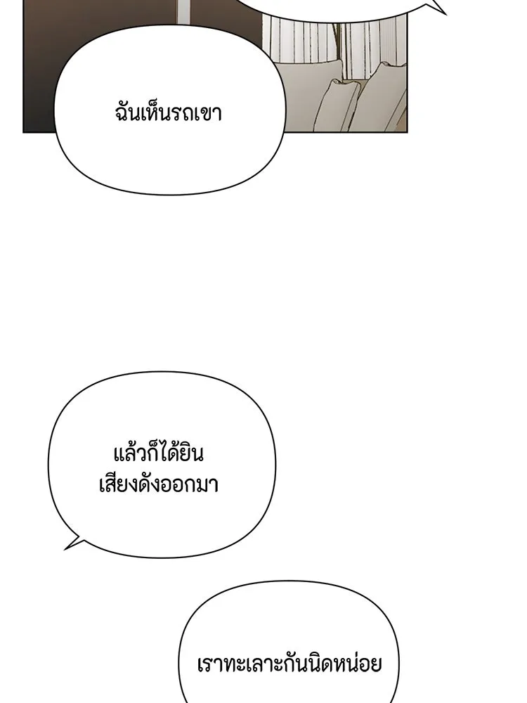 เพียงรุ่งอรุณ ตอนที่ 50 รูปที่ 65
