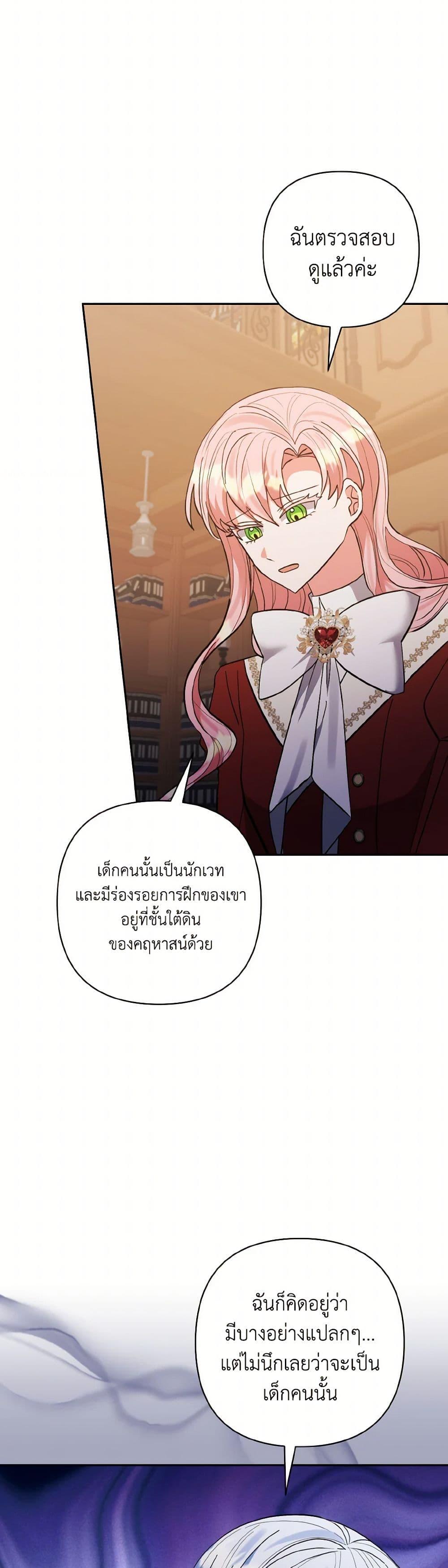 Manga-lc-com อ่านมังงะ อ่านการ์ตูน ออนไลน์ ฟรี I Adopted the Male Lead ตอนที่ 1 2 3 4 5 6 7 8 9 10 11 12 13 14 ฟรี ไม่มีโฆษณา Manga-lc - อ่าน มังงะ อ่าน การ์ตูน ออนไลน์ อ่านมังงะ ฟรี