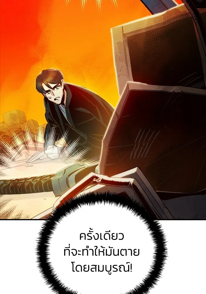 The Lone Necromancer ตอนที่ 5 รูปที่ 136