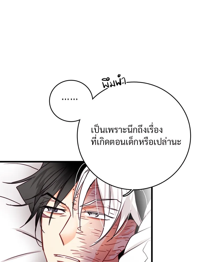 Bring the Love ตอนที่ 36 รูปที่ 10