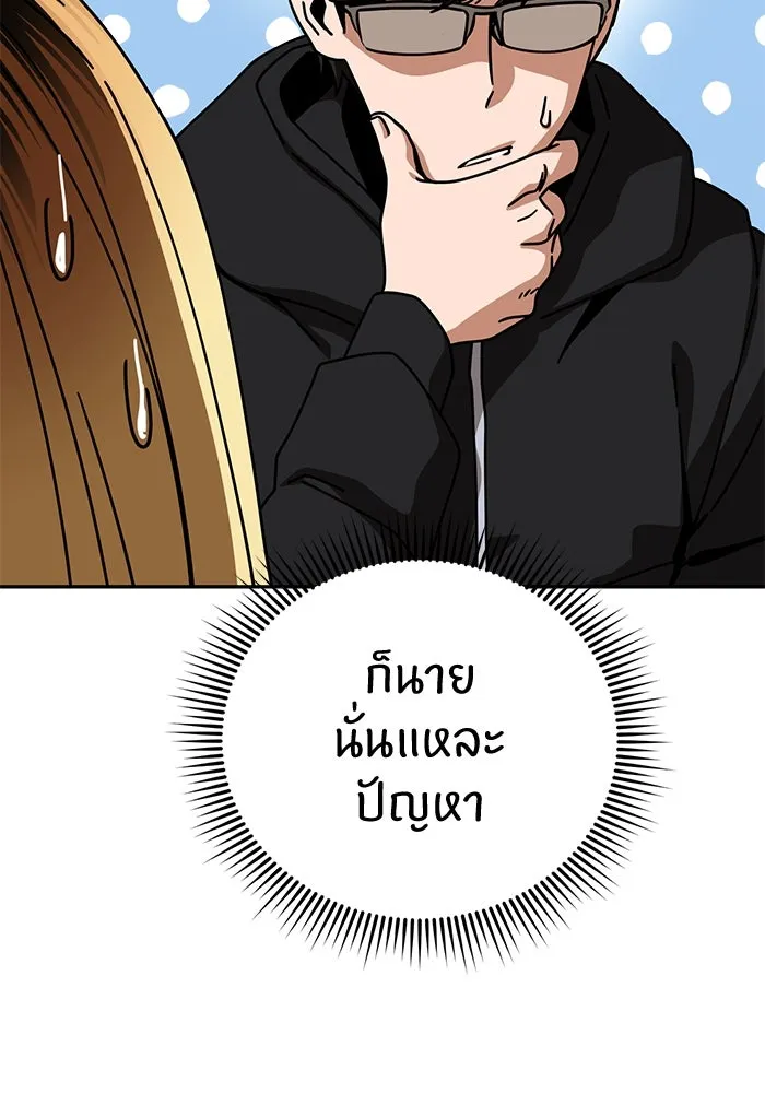 โชคชะตานำพารัก ตอนที่ 22 ร้อนผ่าว รูปที่ 67