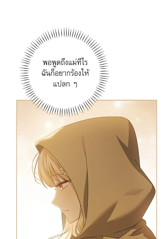 ครอบครัวตัวร้ายปล่อยฉันไปเถอะ ตอนที่ 26 รูปที่ 55