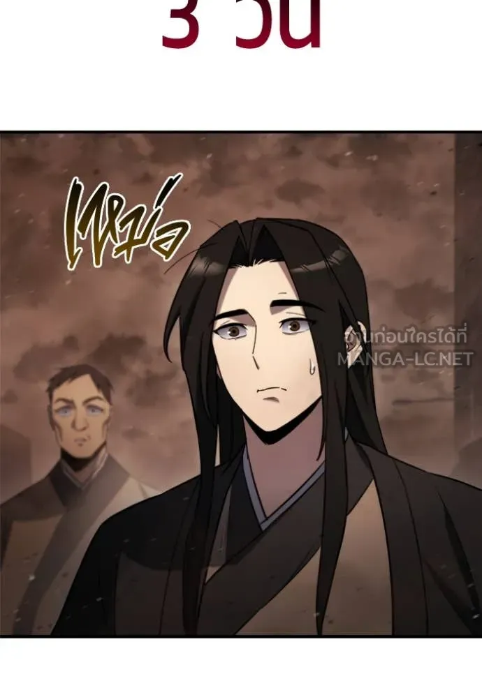 โกดังลับหลังโลกแตก ตอนที่ 44 รูปที่ 27