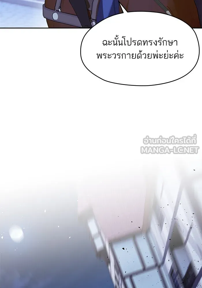 หวานใจสุดโหดโหมดเชื่อง ตอนที่ 69 รูปที่ 69