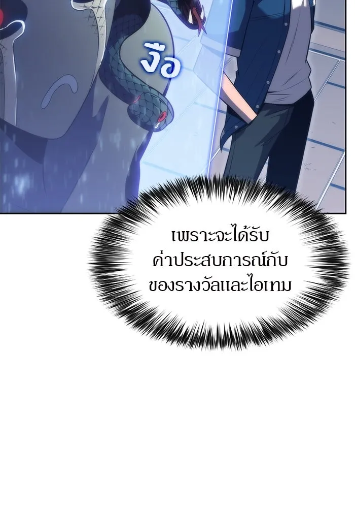 ผู้เล่นหน้าใหม่เลเวลแมกซ์ ตอนที่ 71 บุกเมดูซ่า (2) รูปที่ 115